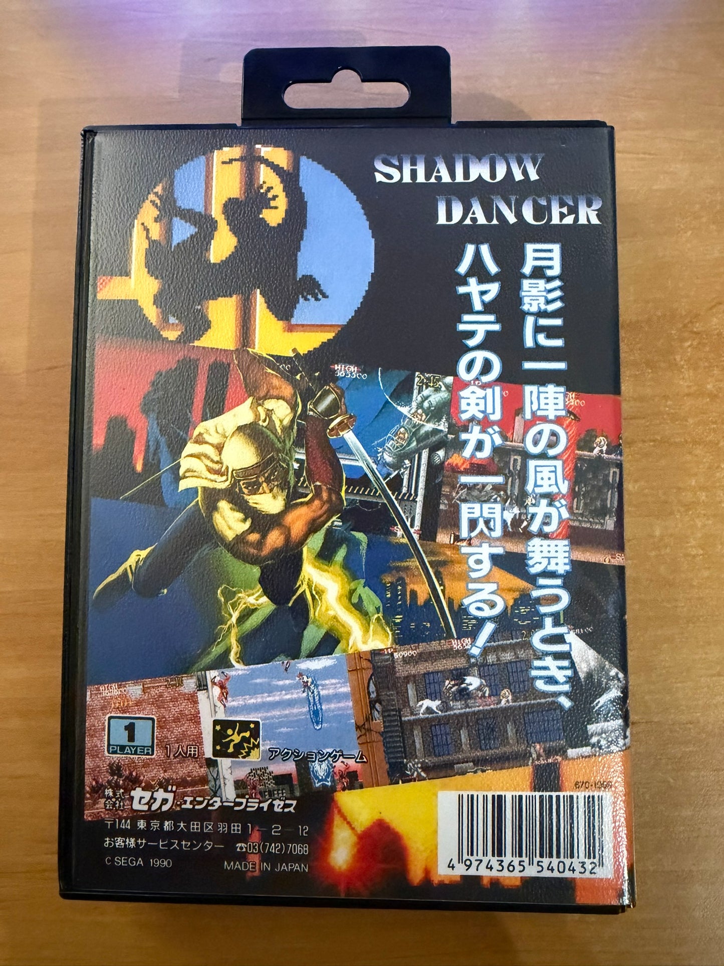 Sega Megadrive - Shadow Dancer - Japan (Reproduction)